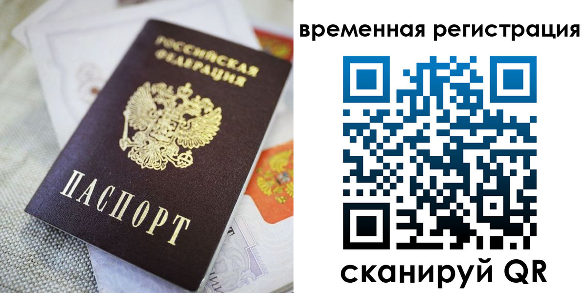 прописка для кредита в Трёхгорном