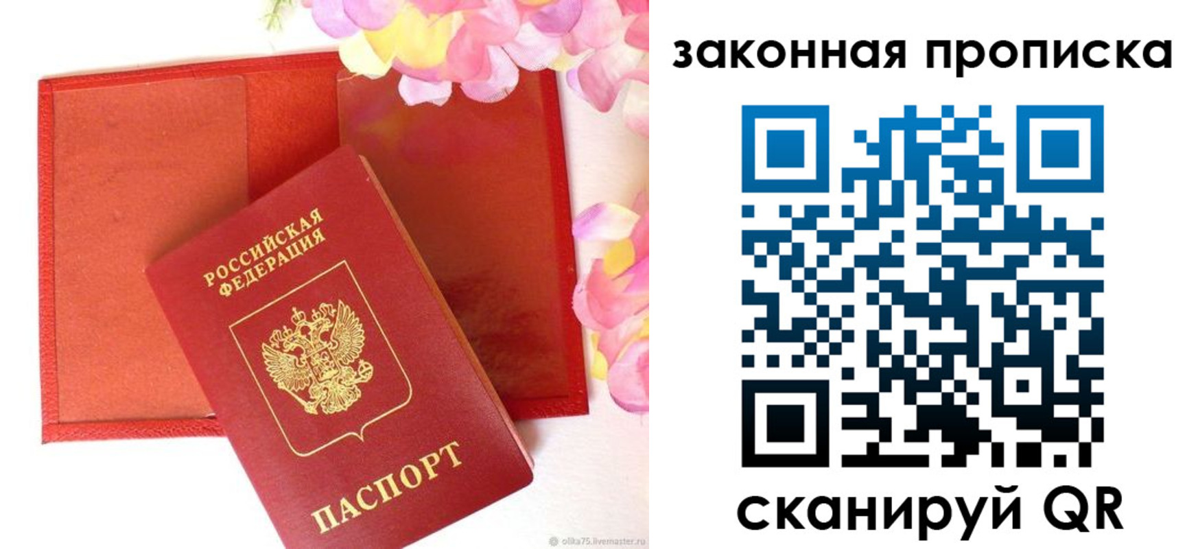 регистрация для школы в Трёхгорном
