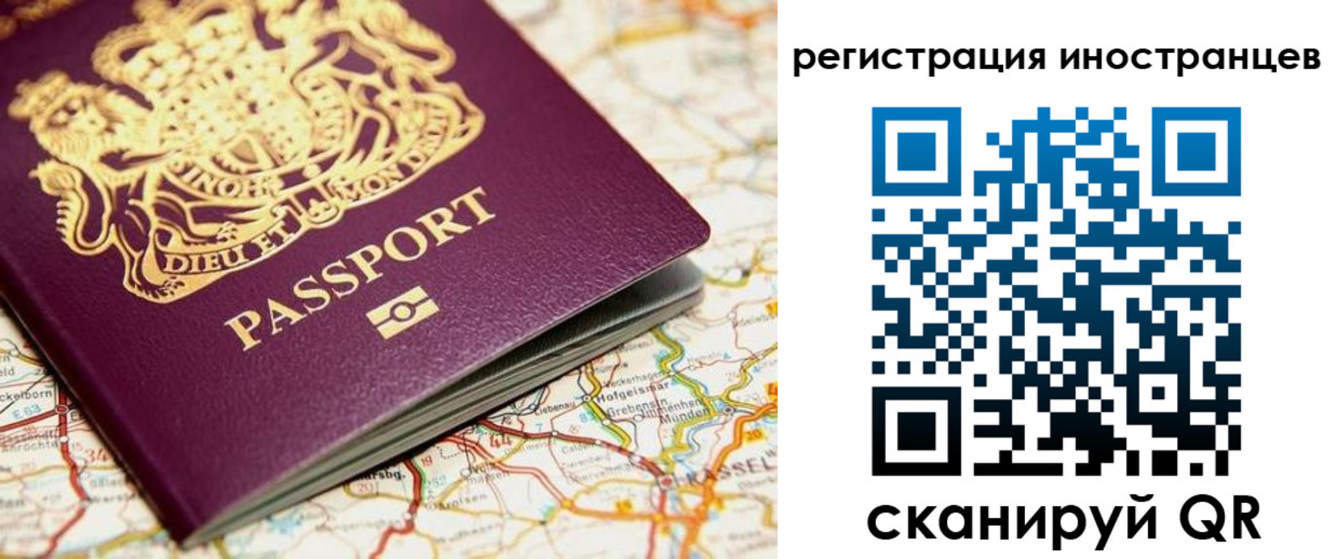 временная регистрация 2025 в Трёхгорном