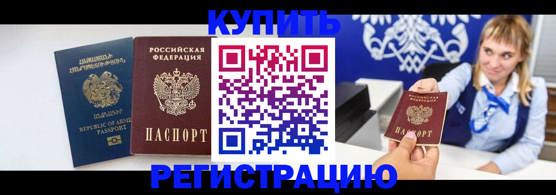 прописка для кредита в Трёхгорном