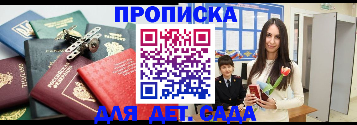 прописка гарантия в Трёхгорном