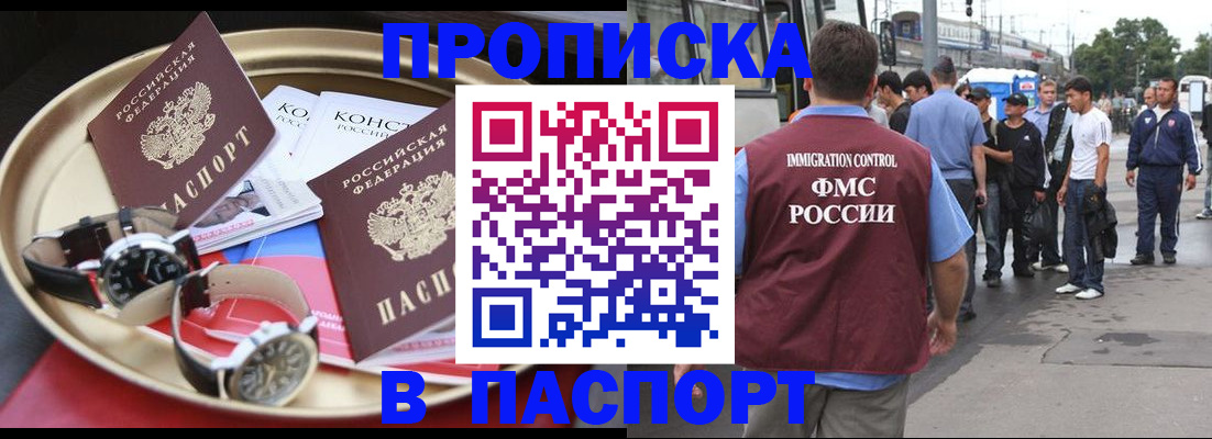 где прописаться в Трёхгорном